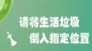 你被“垃圾分類”洗腦了嗎？揭秘強(qiáng)制分類背后的驚天秘密！