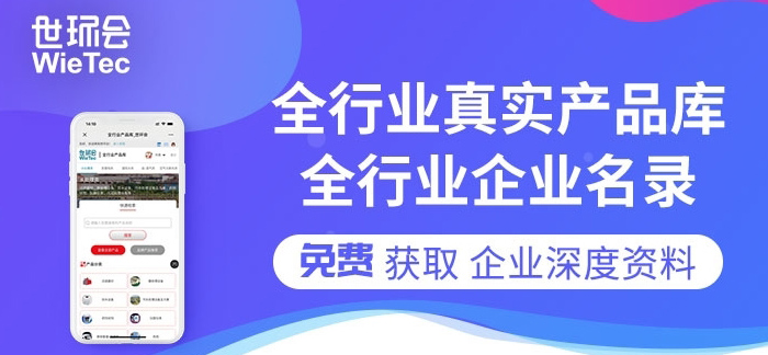 您不容錯過的最新、最全采購需求清單——世環(huán)會app