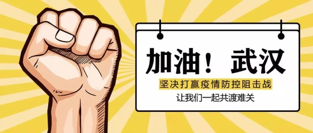 抗擊疫情，彰顯企業(yè)擔(dān)當(dāng)，泵閥企業(yè)在行動！