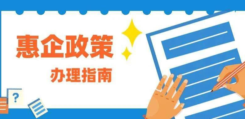 最多補(bǔ)貼100%，多地出臺(tái)應(yīng)對(duì)疫情參展補(bǔ)貼政策，快來看看有沒有你