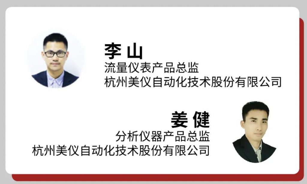 直播預(yù)告∣世環(huán)會(huì)·美儀過(guò)程自動(dòng)化儀表線上峰會(huì)- 直播預(yù)告∣世環(huán)會(huì)·美儀過(guò)程自動(dòng)化儀表線上峰會(huì)-