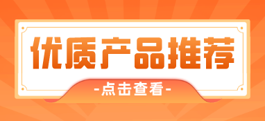 泵閥行業(yè)品牌盛會(huì)！探秘品牌展商黑科技第四期